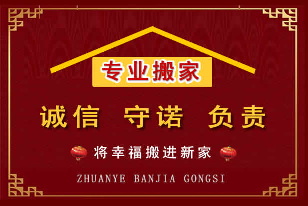 峨边搬家电话