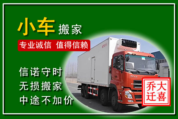 峨边物品搬运