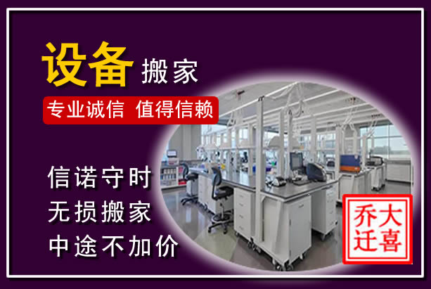 峨边仪器设备搬运